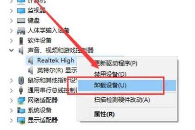 Win10电脑声音突然变得很沉闷怎么解决?