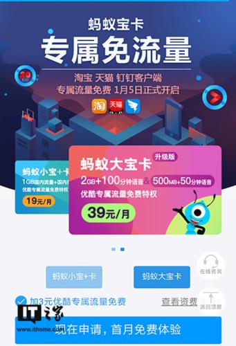 蚂蚁宝卡哪里领取免流量