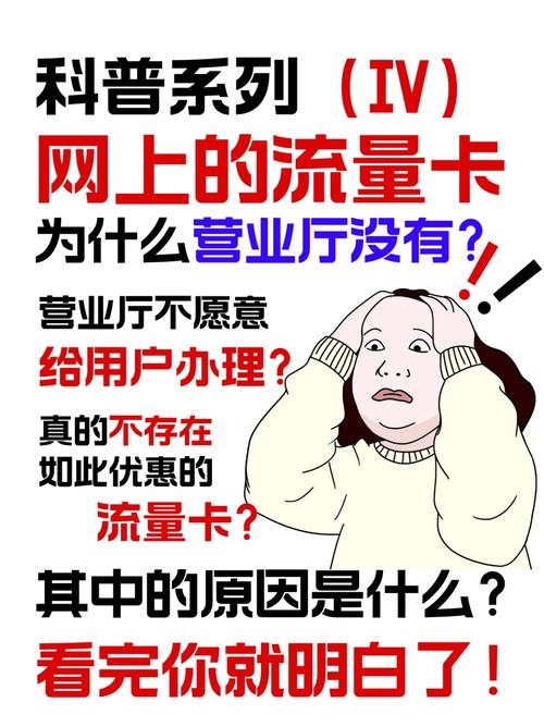 樱花卡怎么看定向流量