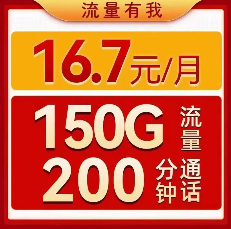 山上没有网只能用流量卡