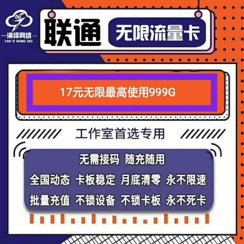 流量卡全国跳ip卡