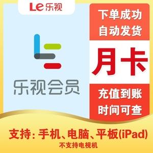 手机下载乐视影音流量卡