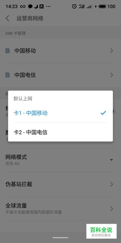 流量卡不能切换双卡