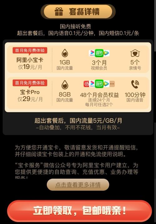 小宝卡微信免不免流量