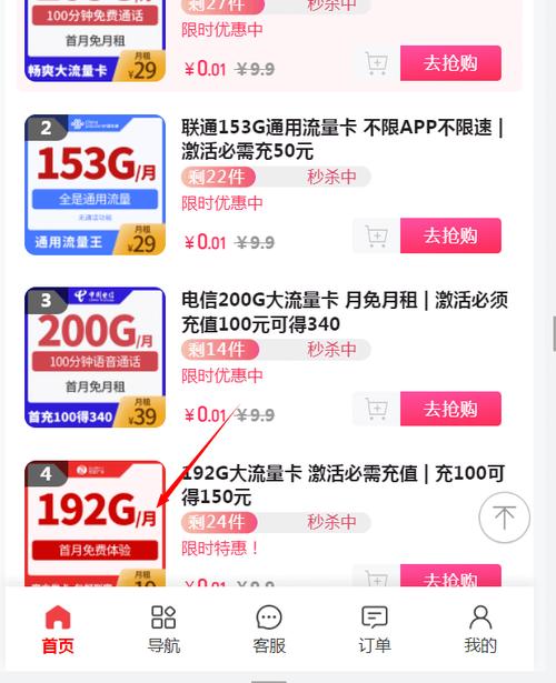 怎么才能获得更大流量卡