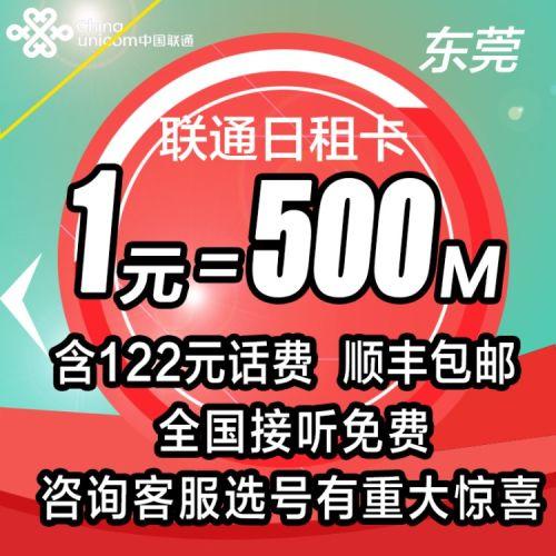 手机卡 流量卡东莞