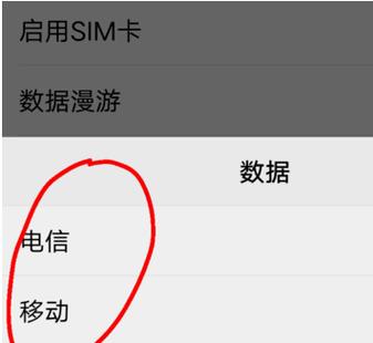 手机双卡流量切换不能用