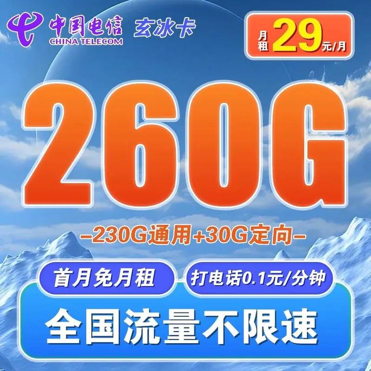 流量卡首充怎么做