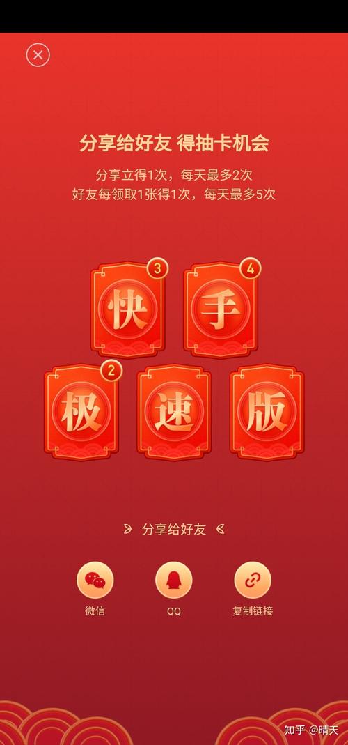 快手极速版开通流量卡
