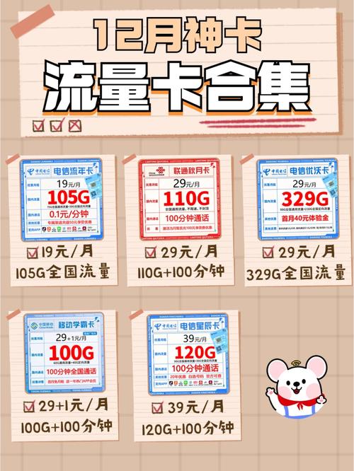 办卡办成纯流量卡