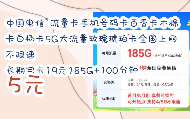 领取手机卡流量卡