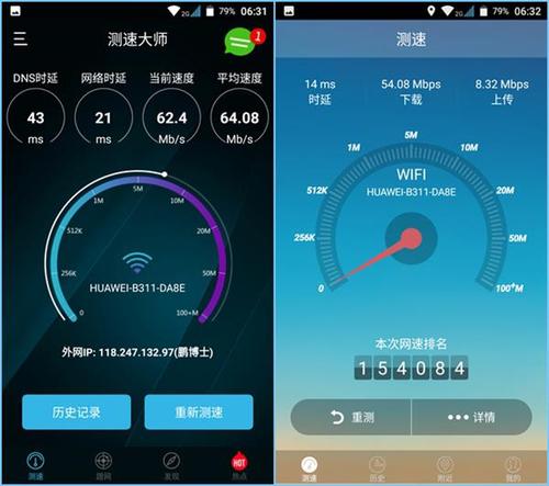 怎样测手机流量卡速度呢