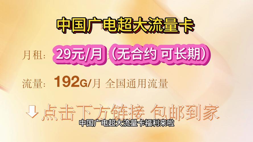 购买流量卡时需要支付额外的卡费吗？