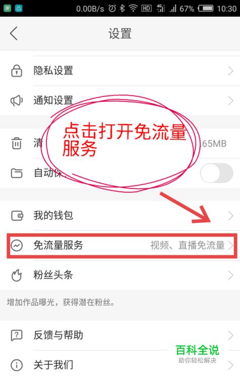 快手免流量移动卡怎么开