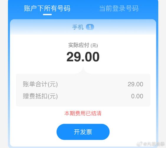 流量卡怎么用微信付款