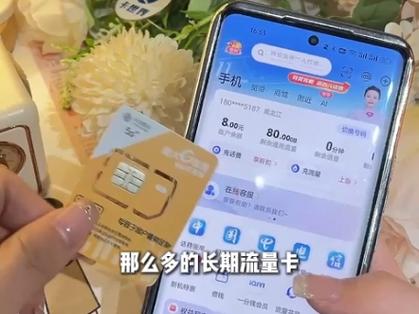 为何看视频总是用流量卡