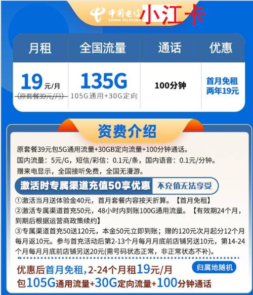 流量卡电信霸水卡