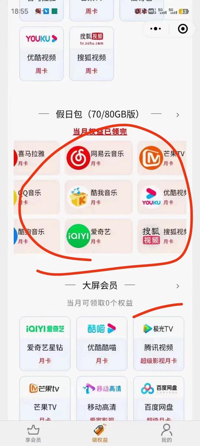 腾讯会员用什么流量卡好