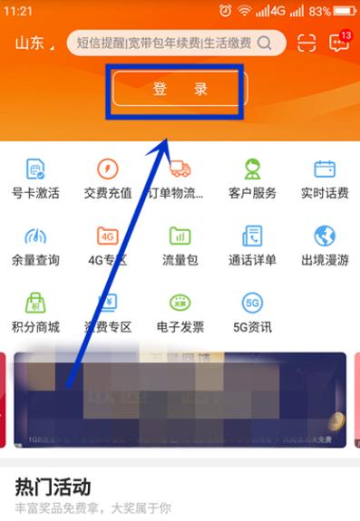 联通沃卡惠流量怎么取消