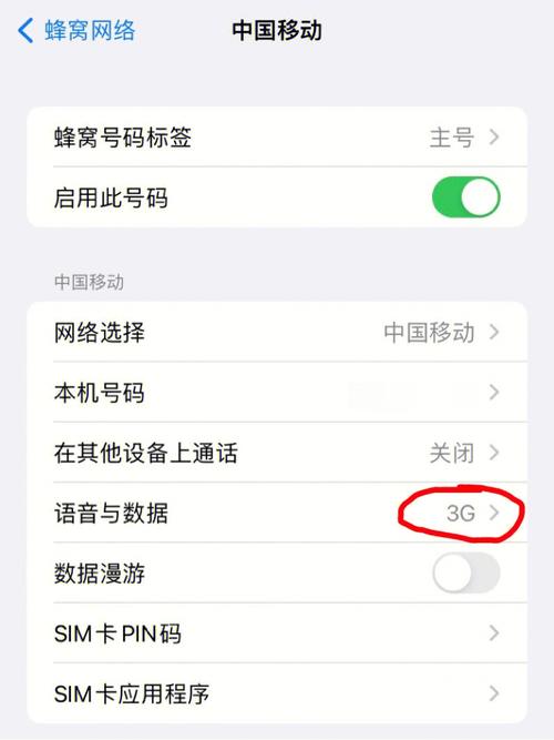 苹果双卡流量卡信号