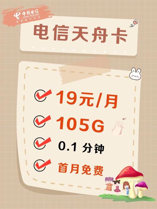 电信流量卡要不要充值