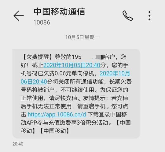 流量卡限速了会不会欠费