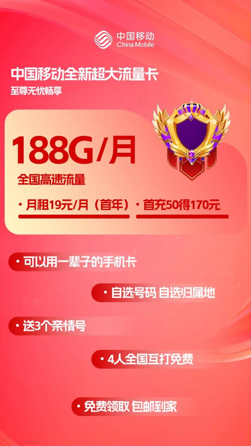 移动卡不降速流量多的