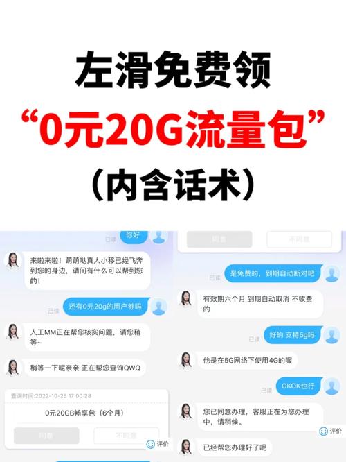 银龄小龙卡流量领取入口