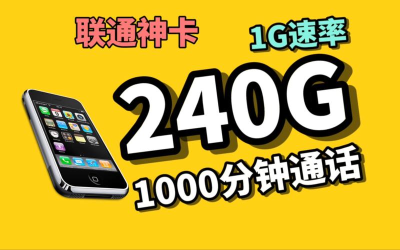 全国通用流量卡套餐，它真的能满足所有地区的网络需求吗？