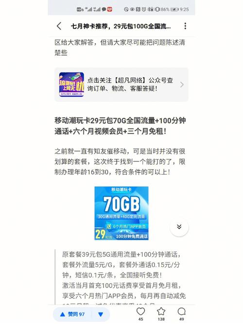 亲属卡流量卡是什么