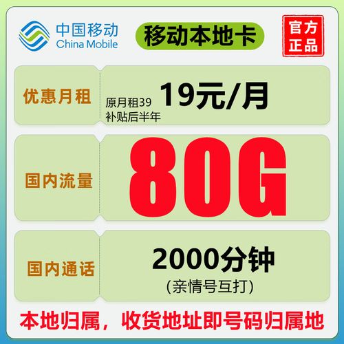 不限流量手机卡价钱