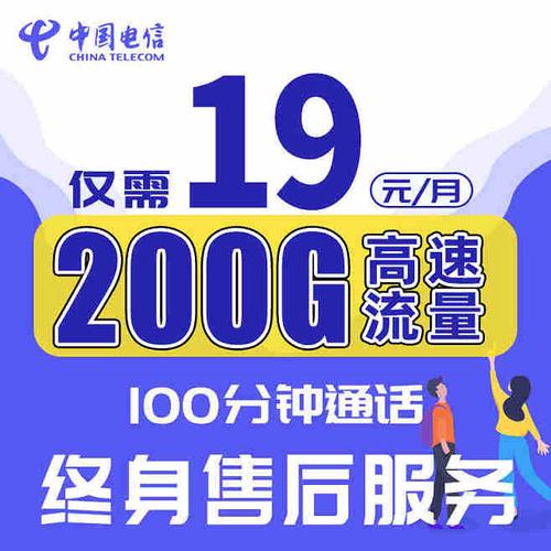 天津无限流量卡哪个好用