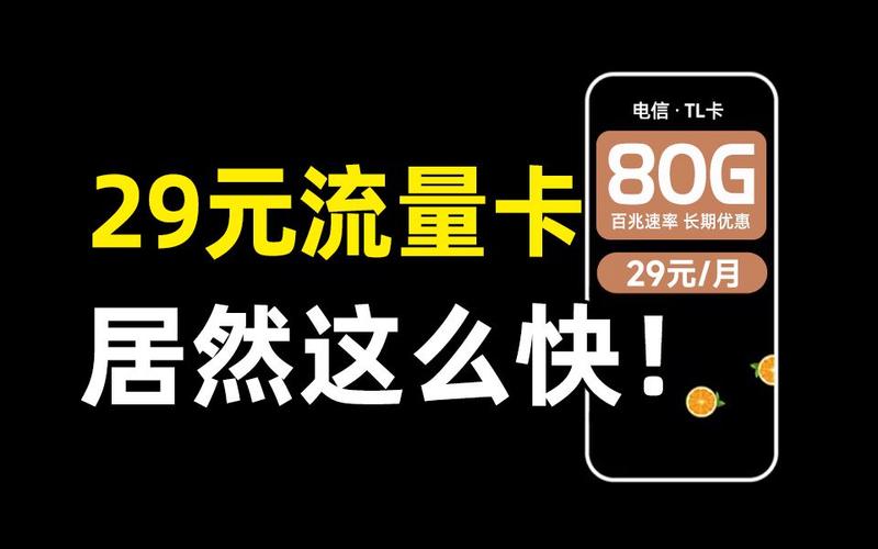 买流量卡还要钱吗现在