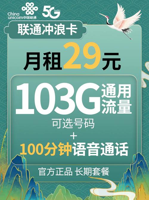 河南联通流量卡怎么选择