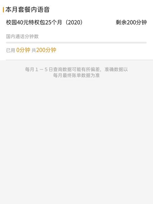 为何副卡充值后无法使用流量？
