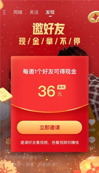 快手极速版开通流量卡