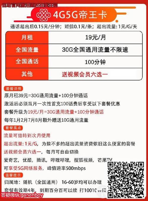 整容医院的流量卡怎么用