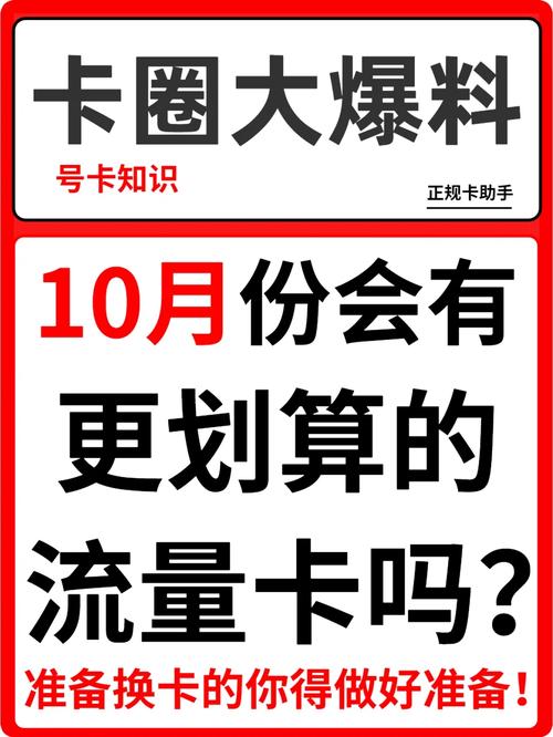 彬州办卡流量卡