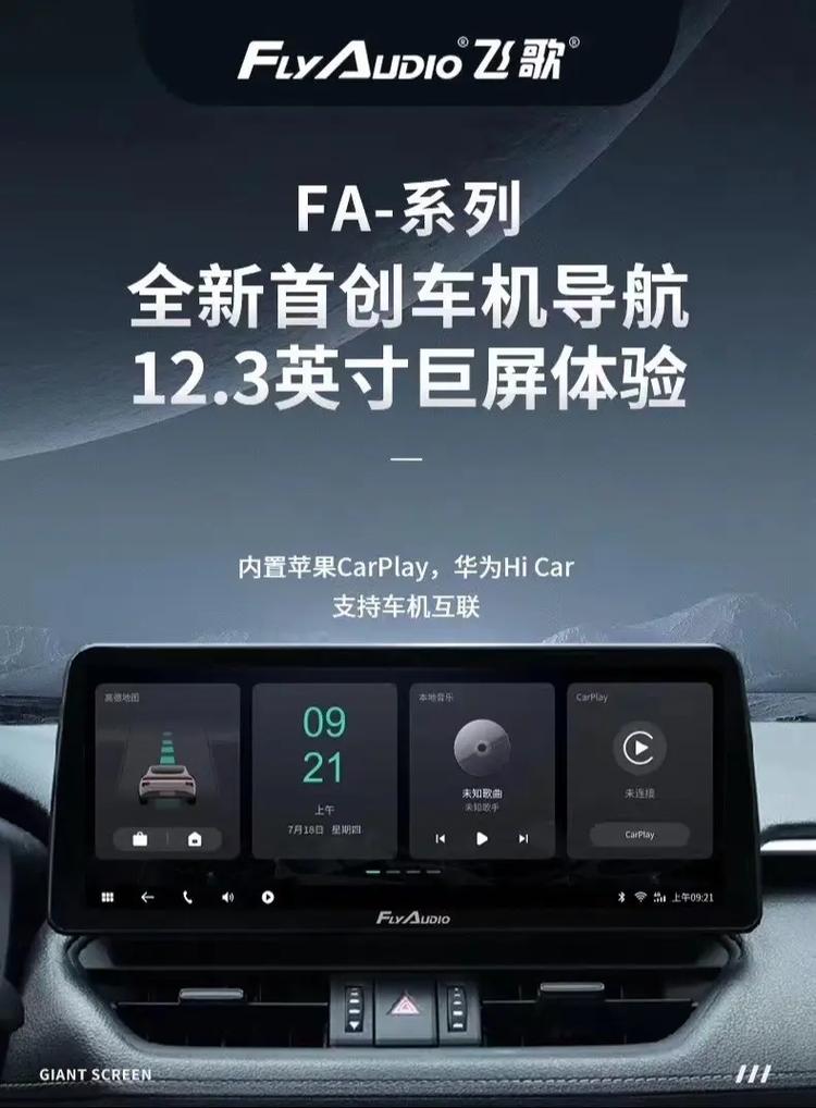 飞歌导航如何安装流量卡