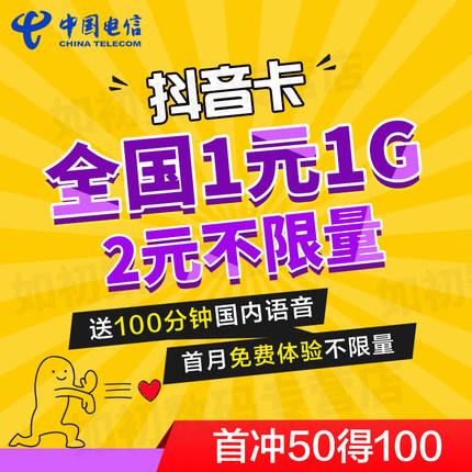 天津无限流量卡哪个好用