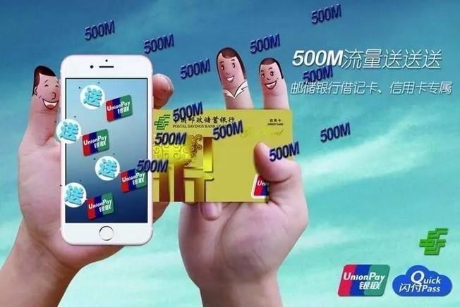 邮慧付绑定流量卡后有哪些潜在的好处和风险？