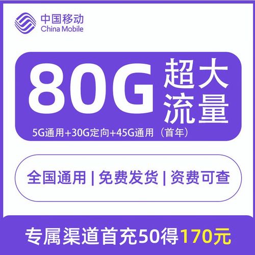 移动日租卡哪些定向流量