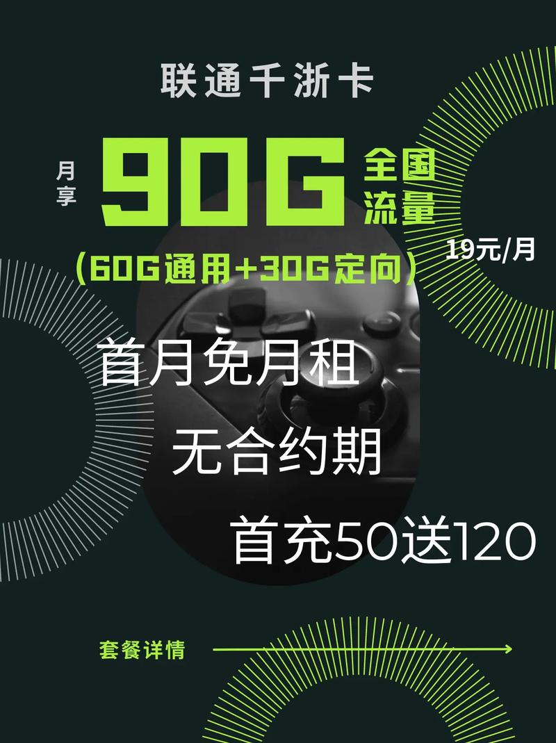 移动卡不降速流量多的