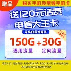 电信流量卡19元卡