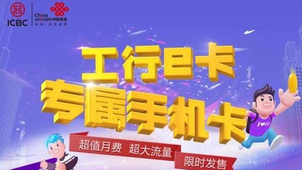 工行e卡头条怎么免流量