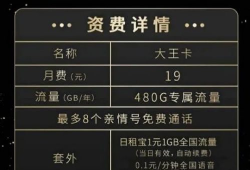 大王卡看点快报都免流量