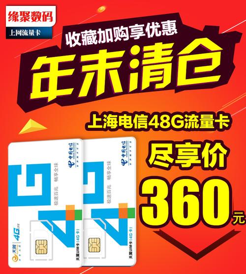 上海流量卡年卡，它真的值得购买吗？