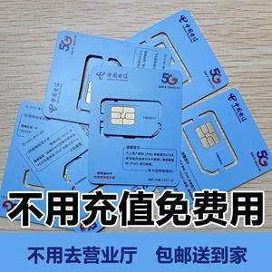 北京移动联通电信流量卡