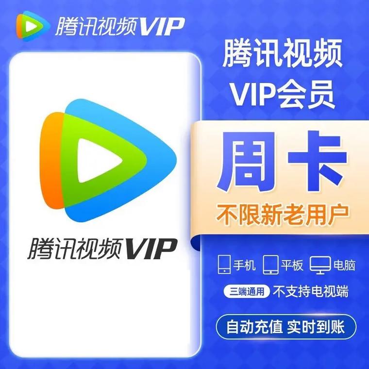 腾讯会员选择哪种流量卡最合适？