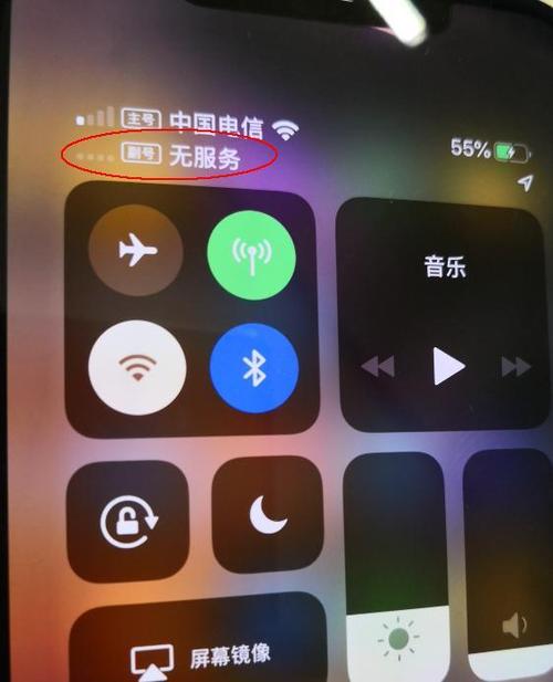 苹果双卡流量卡信号
